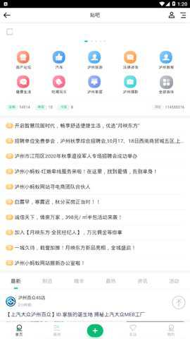 泸州小蚂蚁招聘信息网手机版