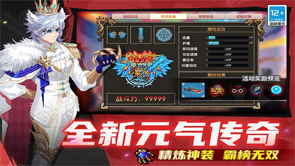 元气骑士官方下载2026最新版