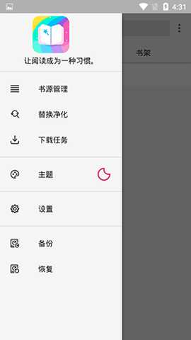 绿盟阅读