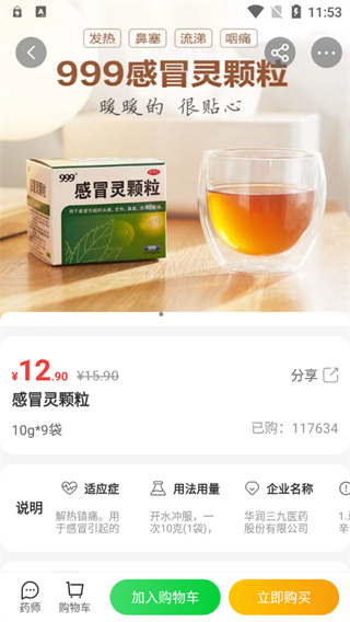 杏林大药房app官方版下载