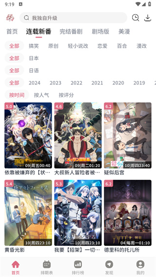 稀饭动漫最新版本2026下载