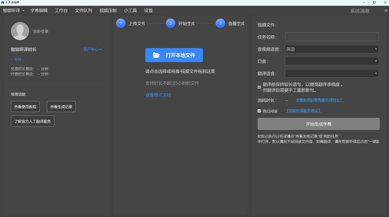 人人译视界