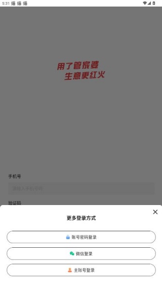 管家婆手机版下载2025最新版