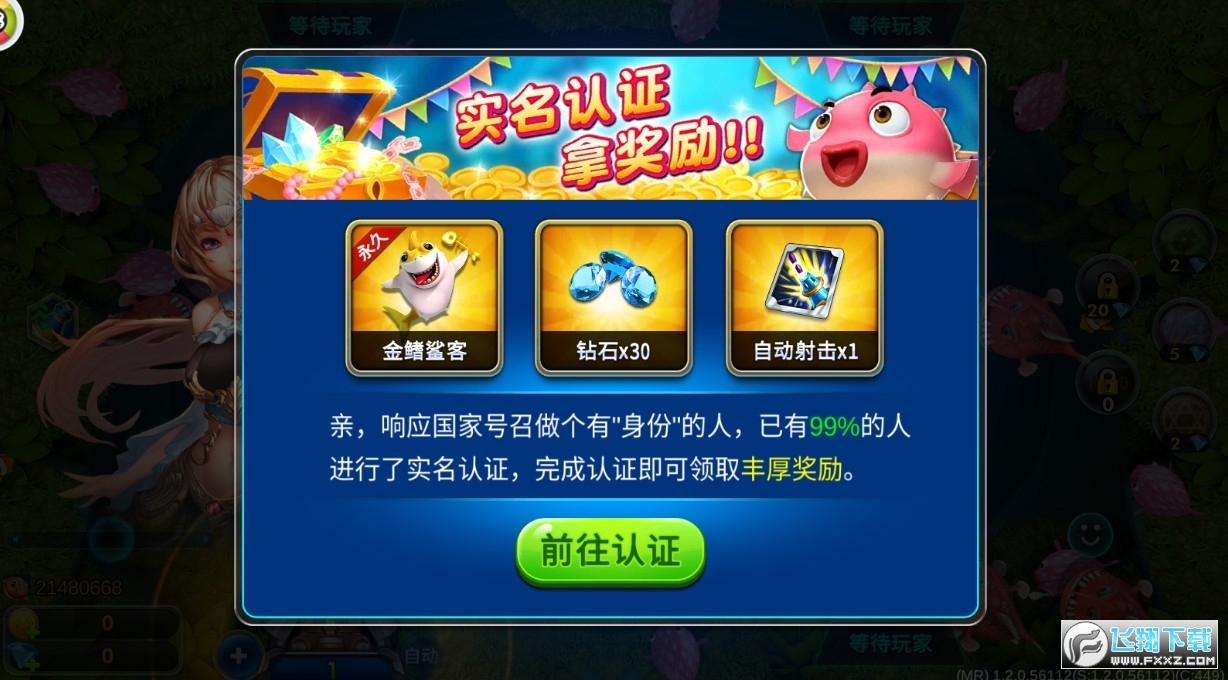海王捕鱼360版本最新版