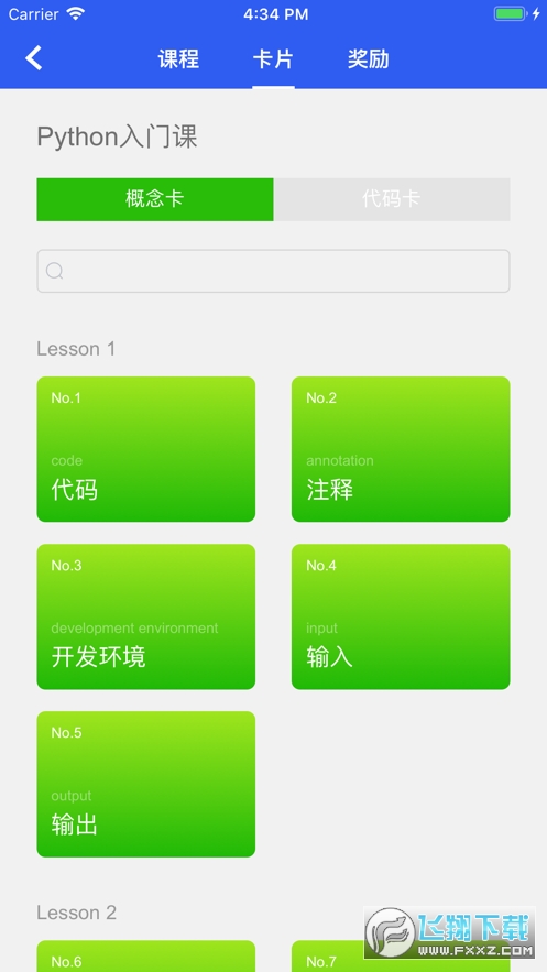 夜曲编程app官方版