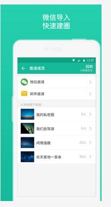 小密圈