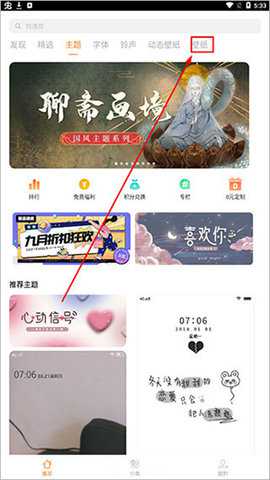 vivoi主题商店