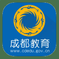 成都教育安全平台