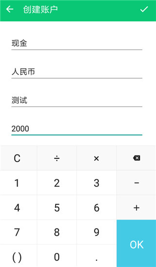 薄荷记账app下载安装 薄荷记账app下载安装