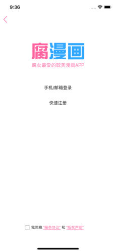 腐漫画 bl肉不遮挡网站