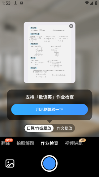小猿搜题app免费下载最新版 小猿搜题app免费下载最新版