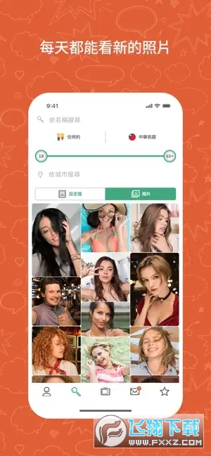 ometv聊天app海外版