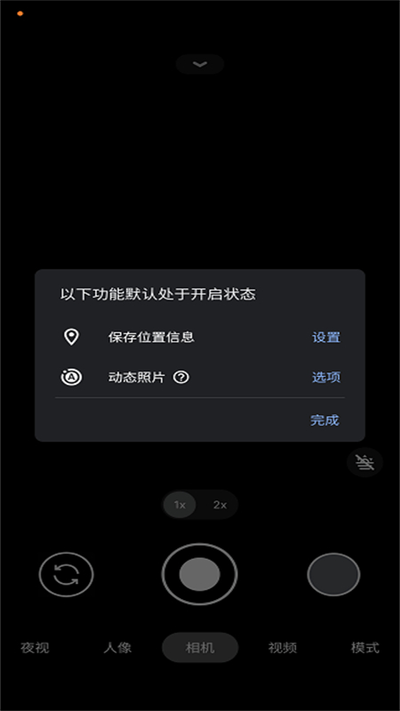 谷歌相机app下载官方正版(Google Camera)
