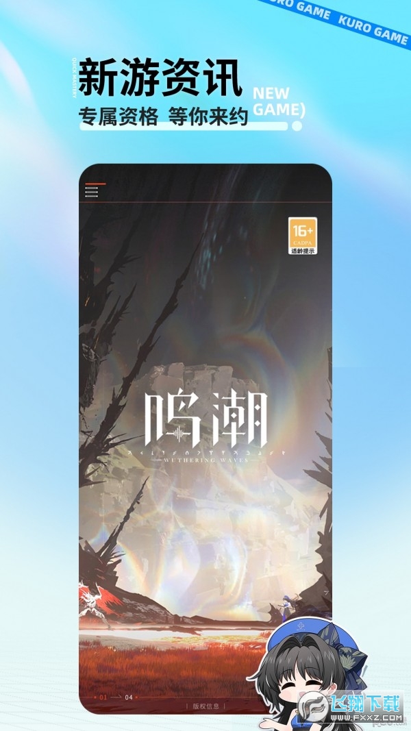 库街区app2024最新版