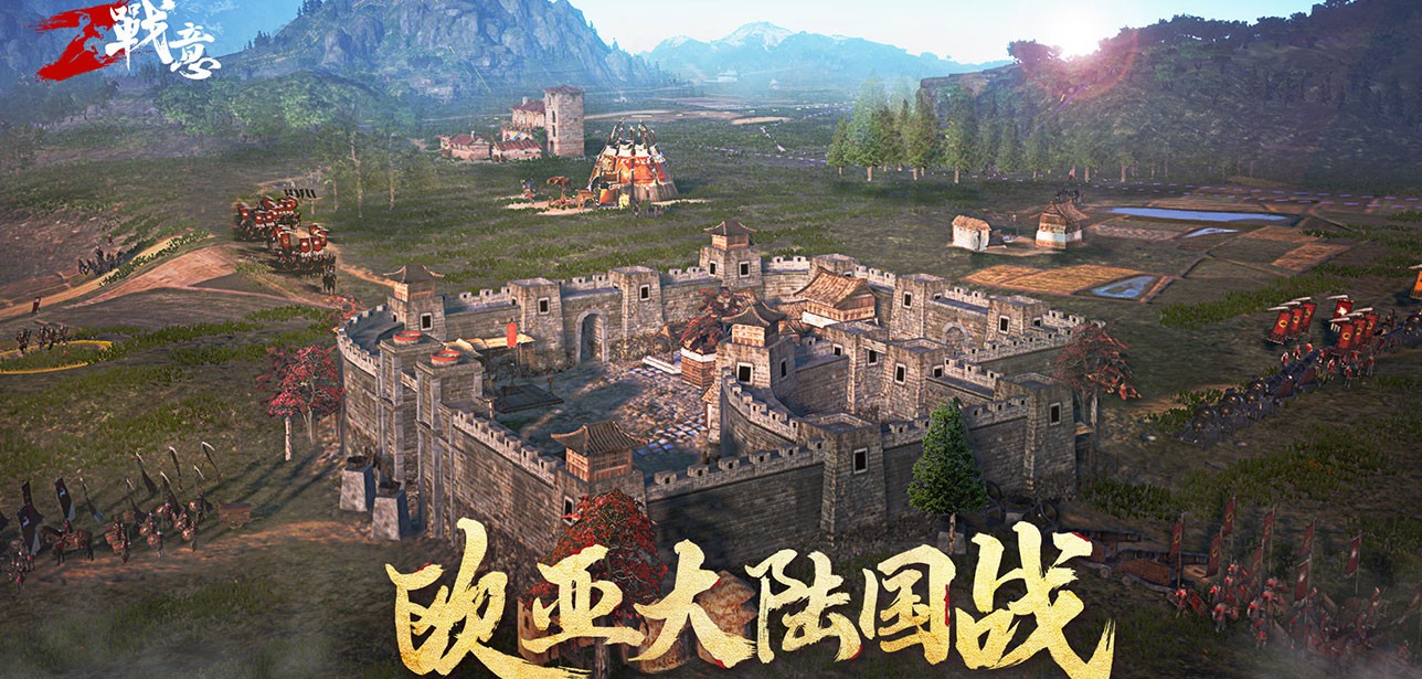 战意