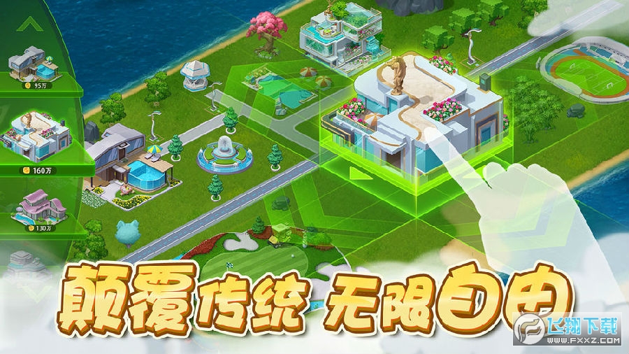 梦幻小镇内购破解版 梦幻小镇内购破解版