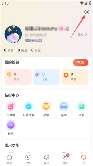 红人直播app官方正版下载