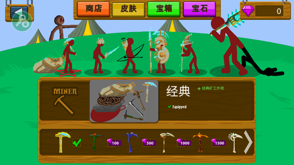 火柴人战争遗产红色火柴人魔改版最新版下载