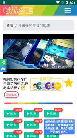 老牛影视 1.4.6 安卓版