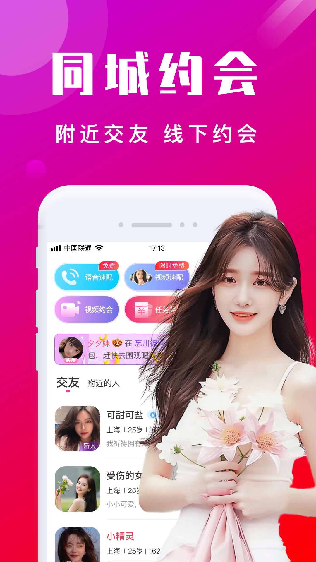 本地陌交友app最新版