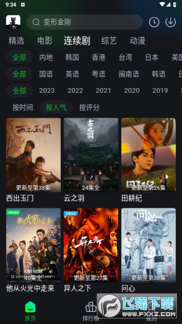 黑猫影视最新版官方下载2025