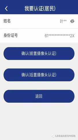 咸阳人社 3.0.83 安卓版