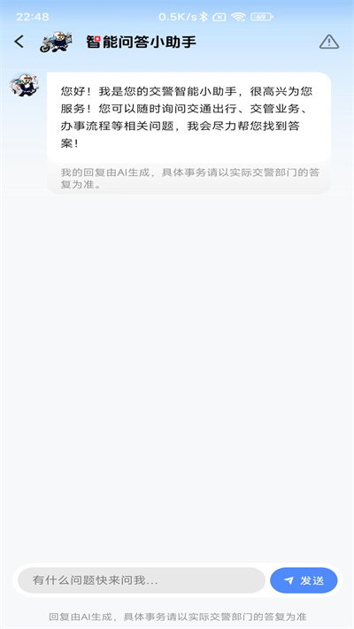 北京交警app最新版本2026