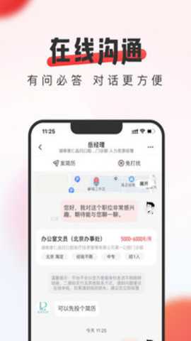 中华英才网招聘网