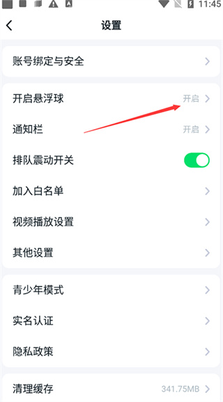 870游戏盒官方正版安装包免费下载
