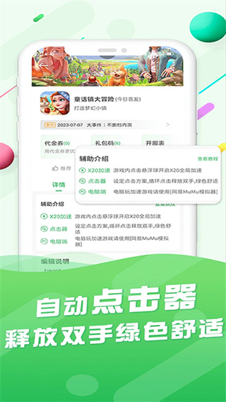 百分网游戏盒2026最新版下载