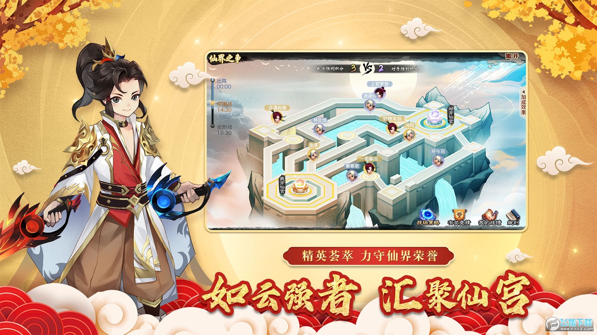 神仙道高清重制版2024最新版