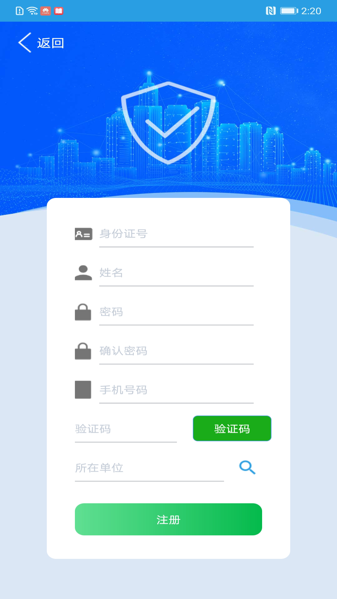 上海智慧保安考勤打卡2026最新版