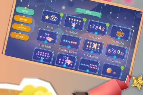 洪恩数学