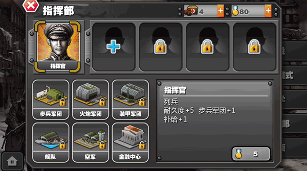 将军的荣耀 无限金币版