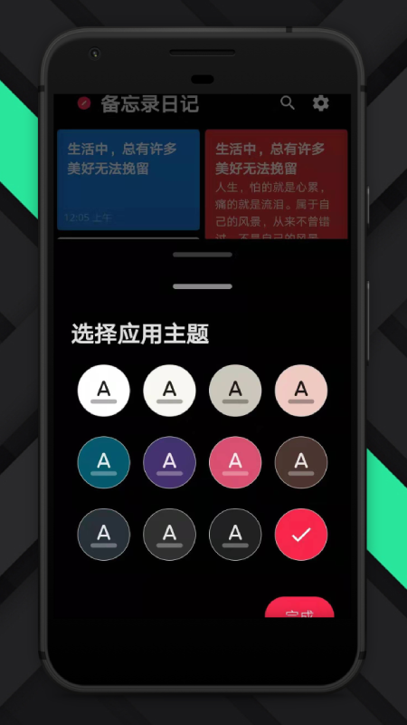 备忘录启示1