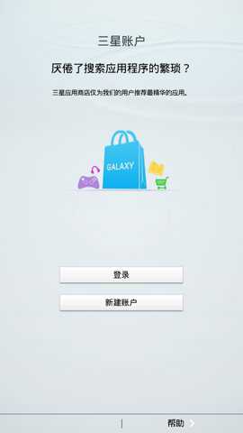 Samsung account