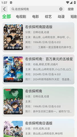 海豚影院 1.4.6 安卓版