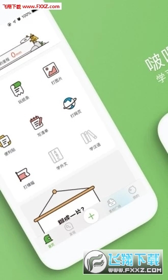 啵哩app安卓版