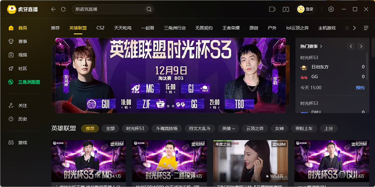 虎牙直播2026最新官网版V7.27.0