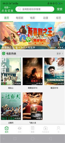 菠萝影视