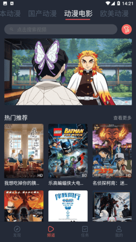 番茄动漫app