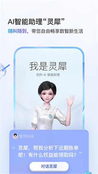 山东移动app最新版本下载