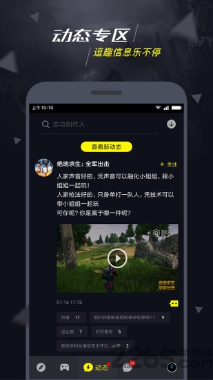 1号玩家游戏中心2026最新版