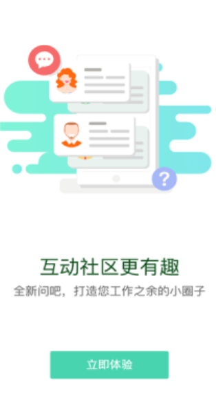 伊起学手机客户端下载