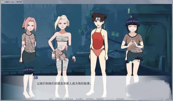 忍者后宫 1.4版