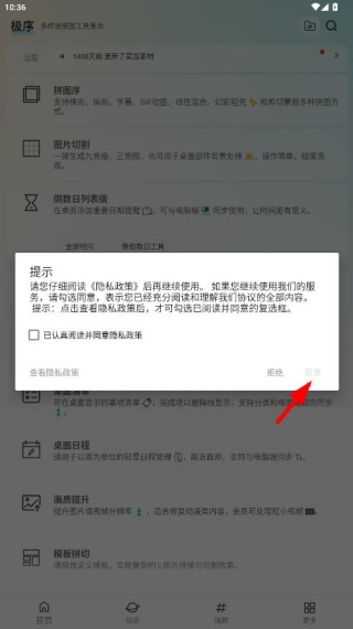 极序app下载安装