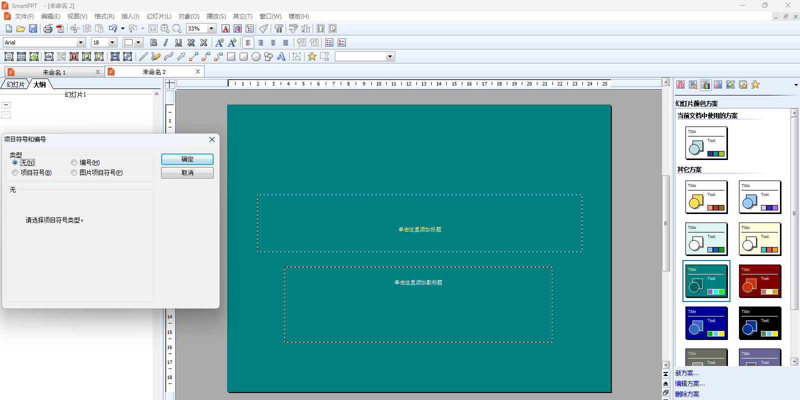 SmartPPT