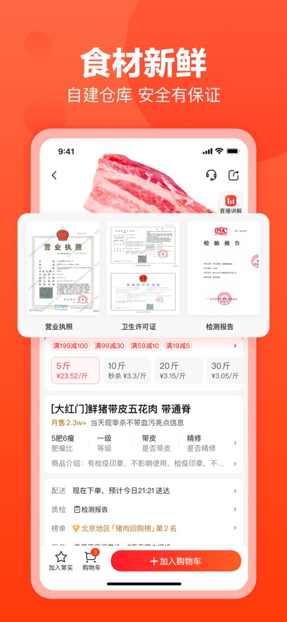 快驴进货app最新版下载