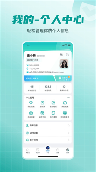 爱口袋富士康官方下载