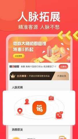 微商大师